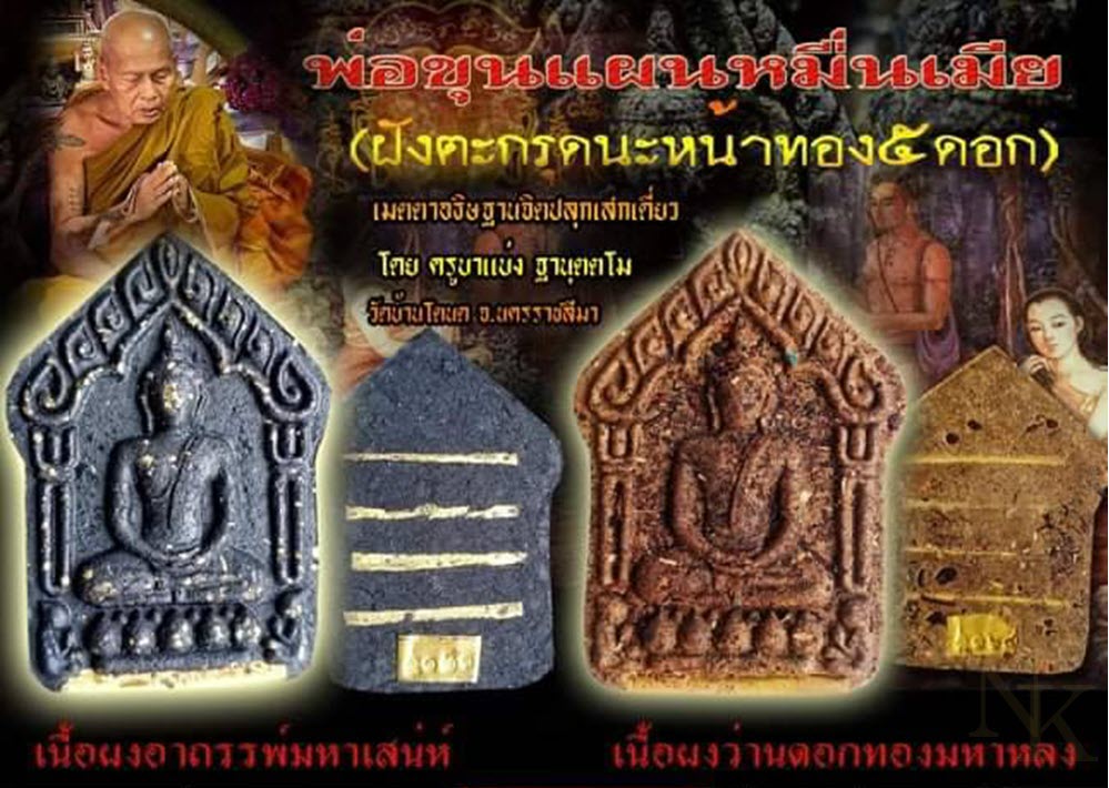 NKNR2301002