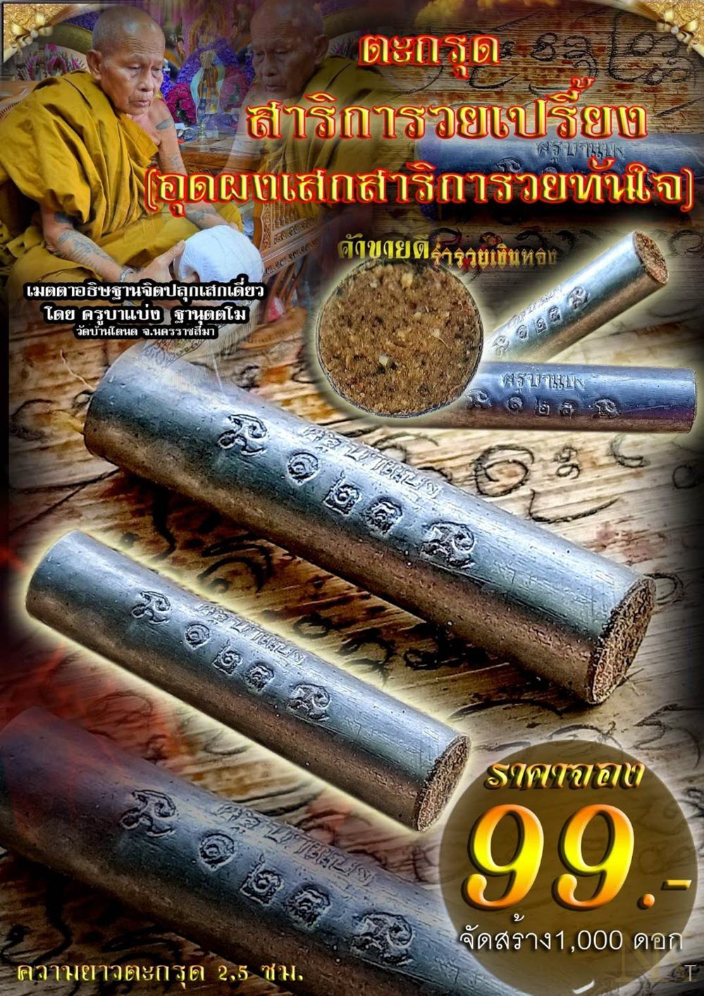 NKNR2305009