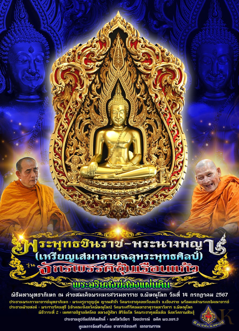 NKNR2407001
