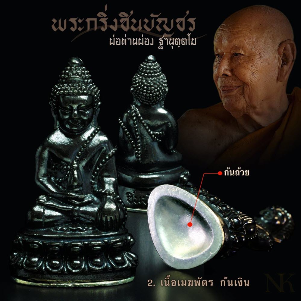 NKNR2407010