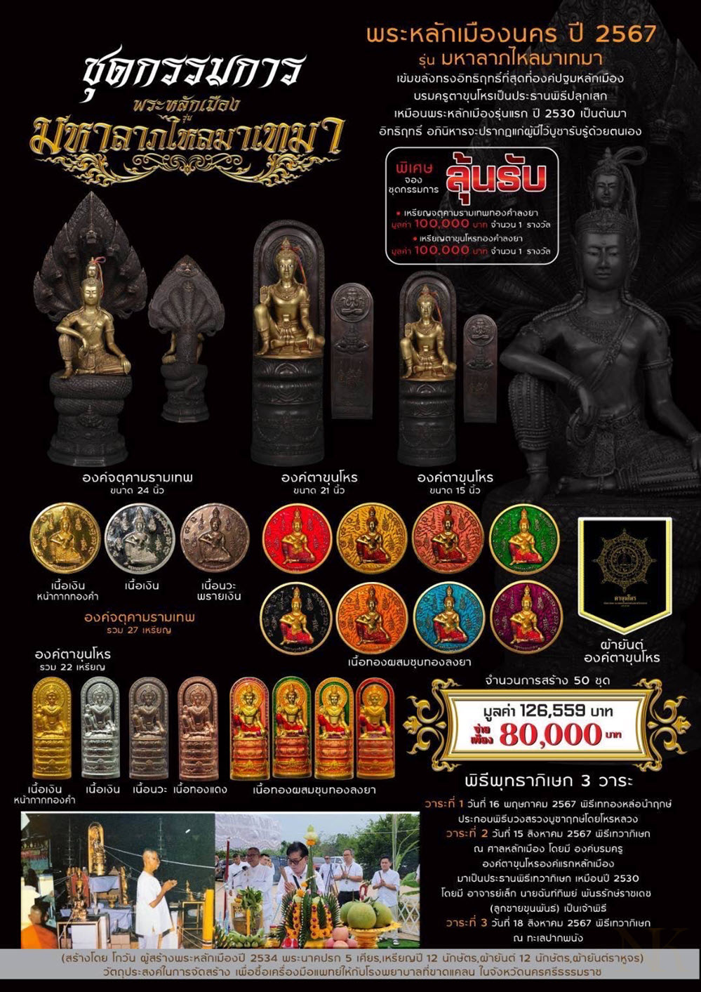 NKNR2407012