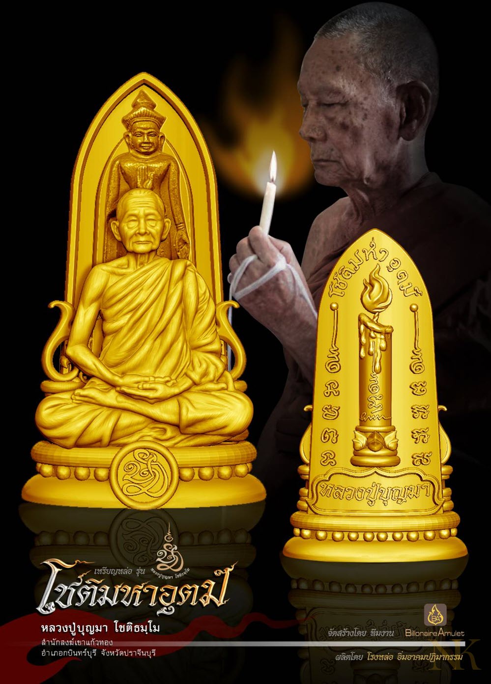 NKNR2406013