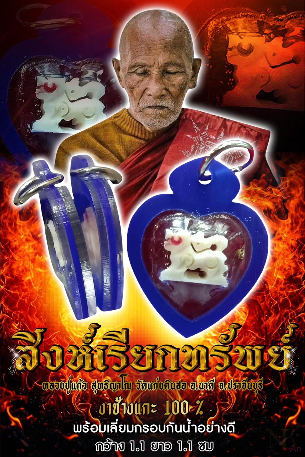 NKNR2406028