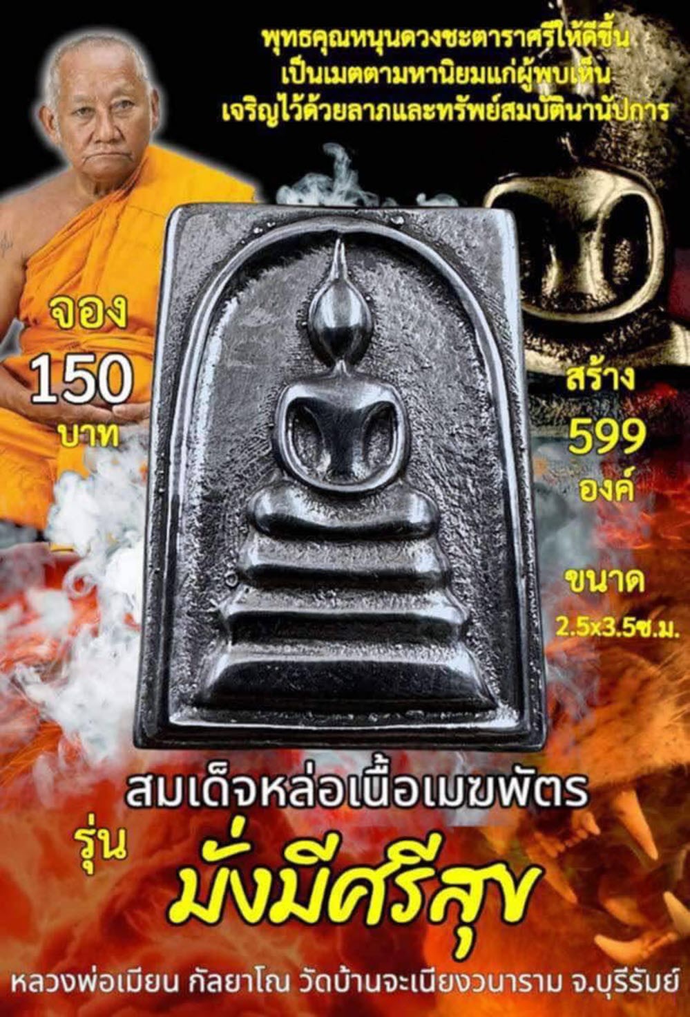 NKNR2411025