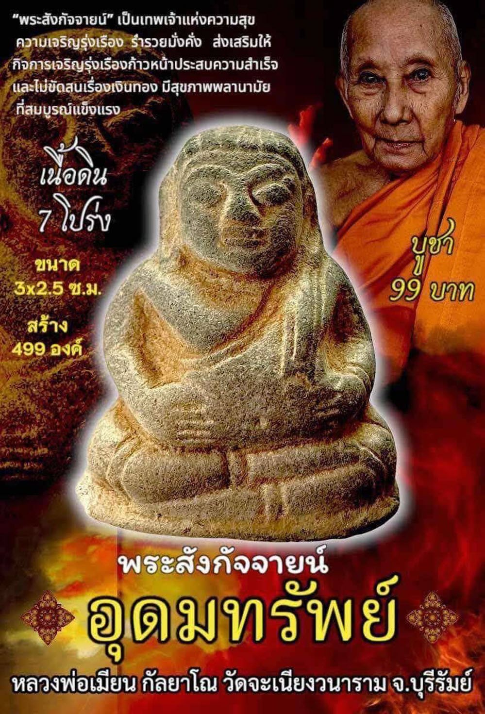 NKNR2411040