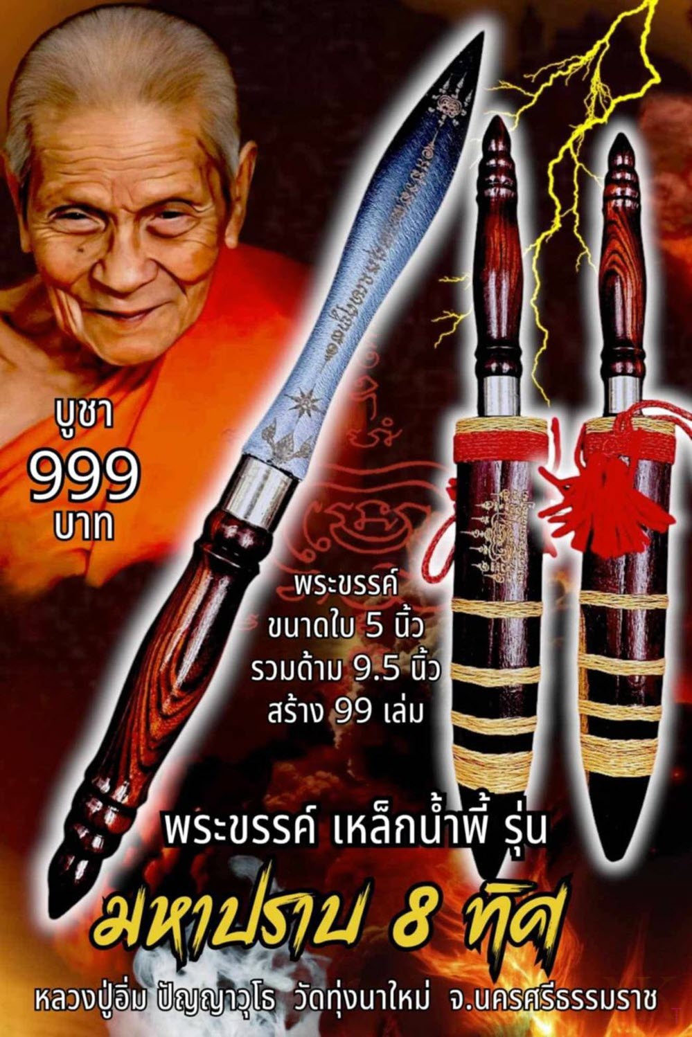 NKNR2504005