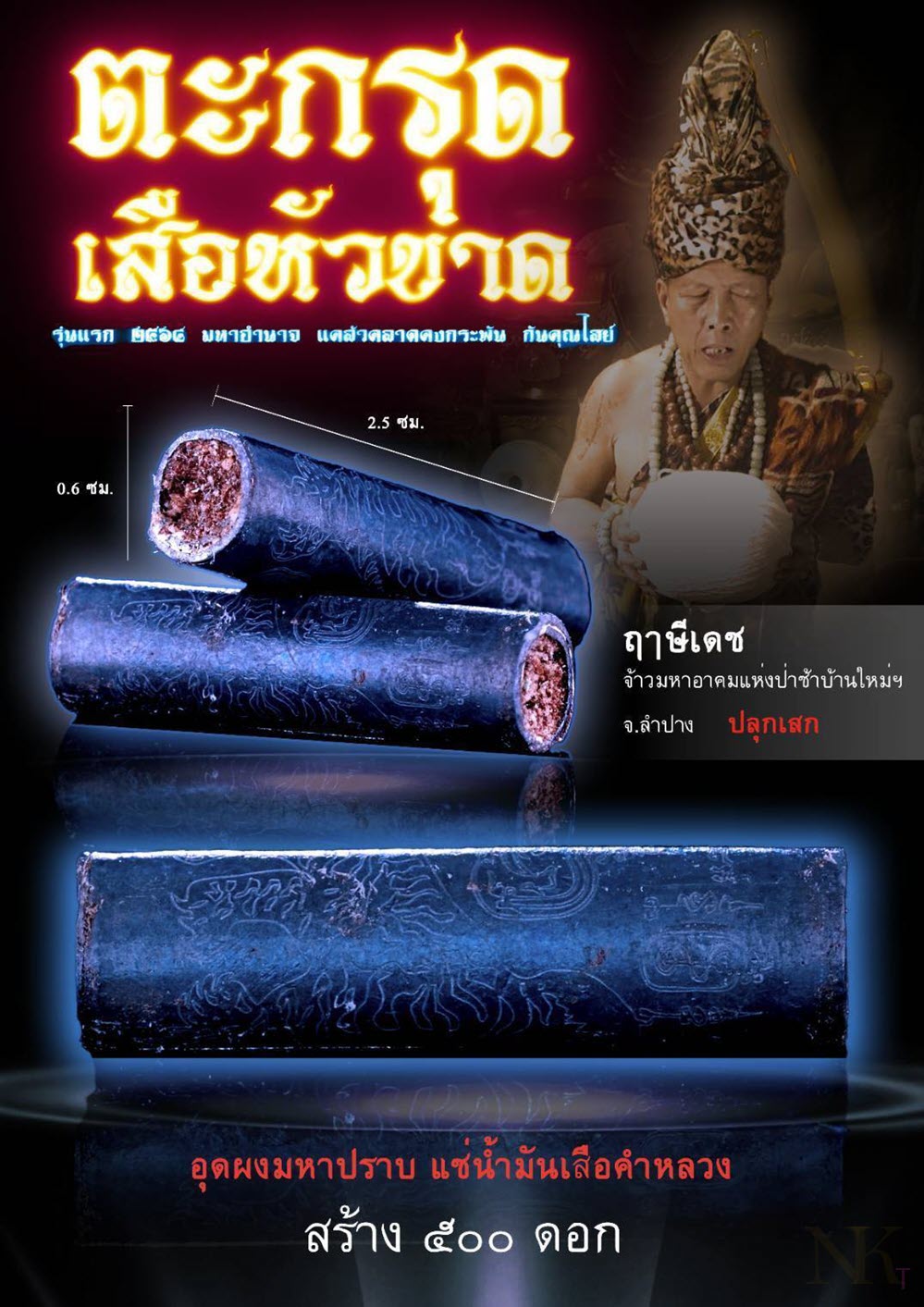 NKNR2504006