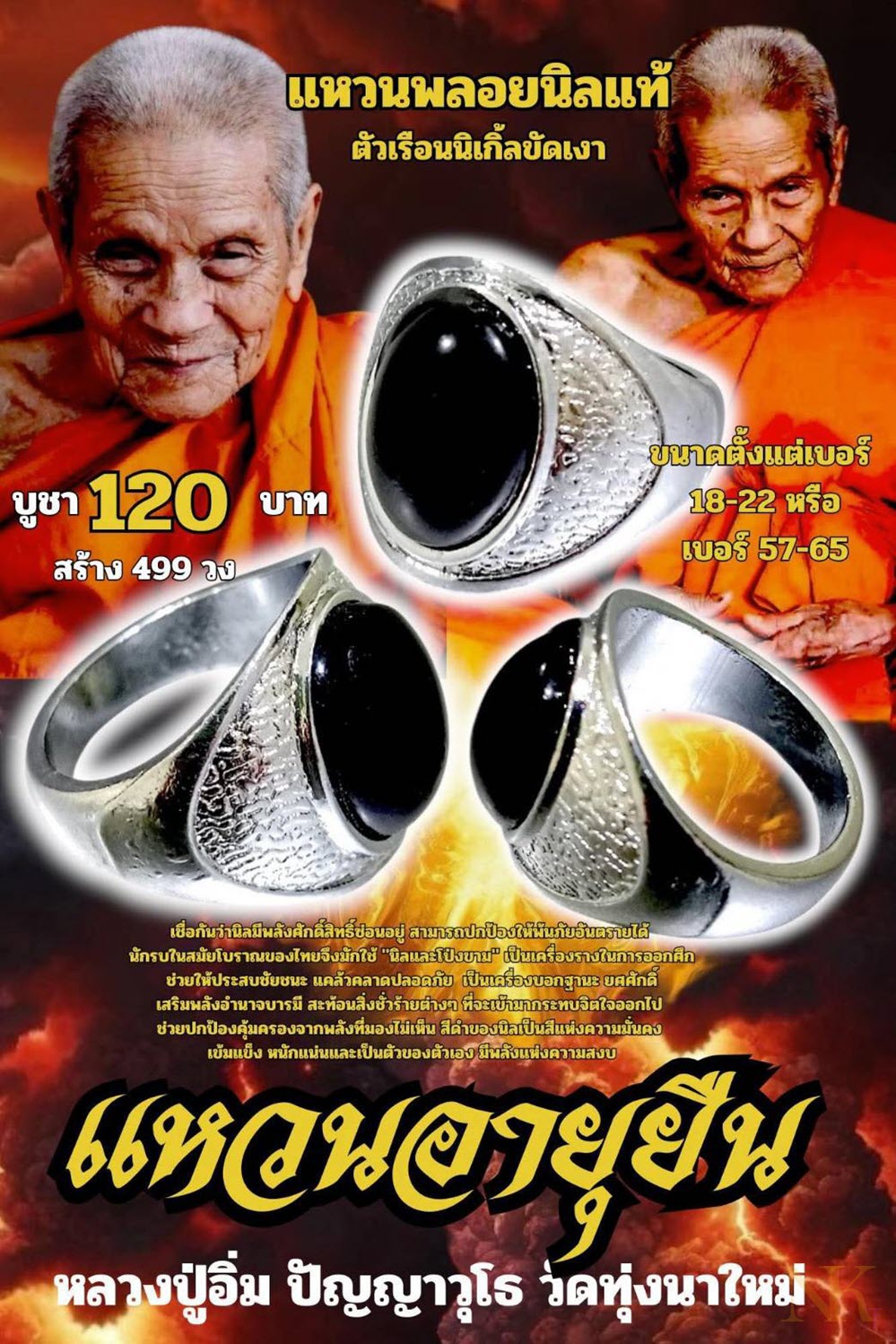 NKNR2504009