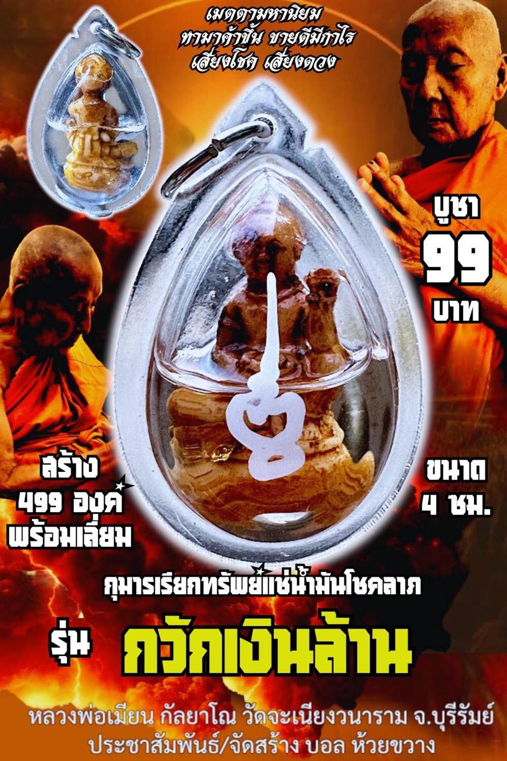 NKNR2504012