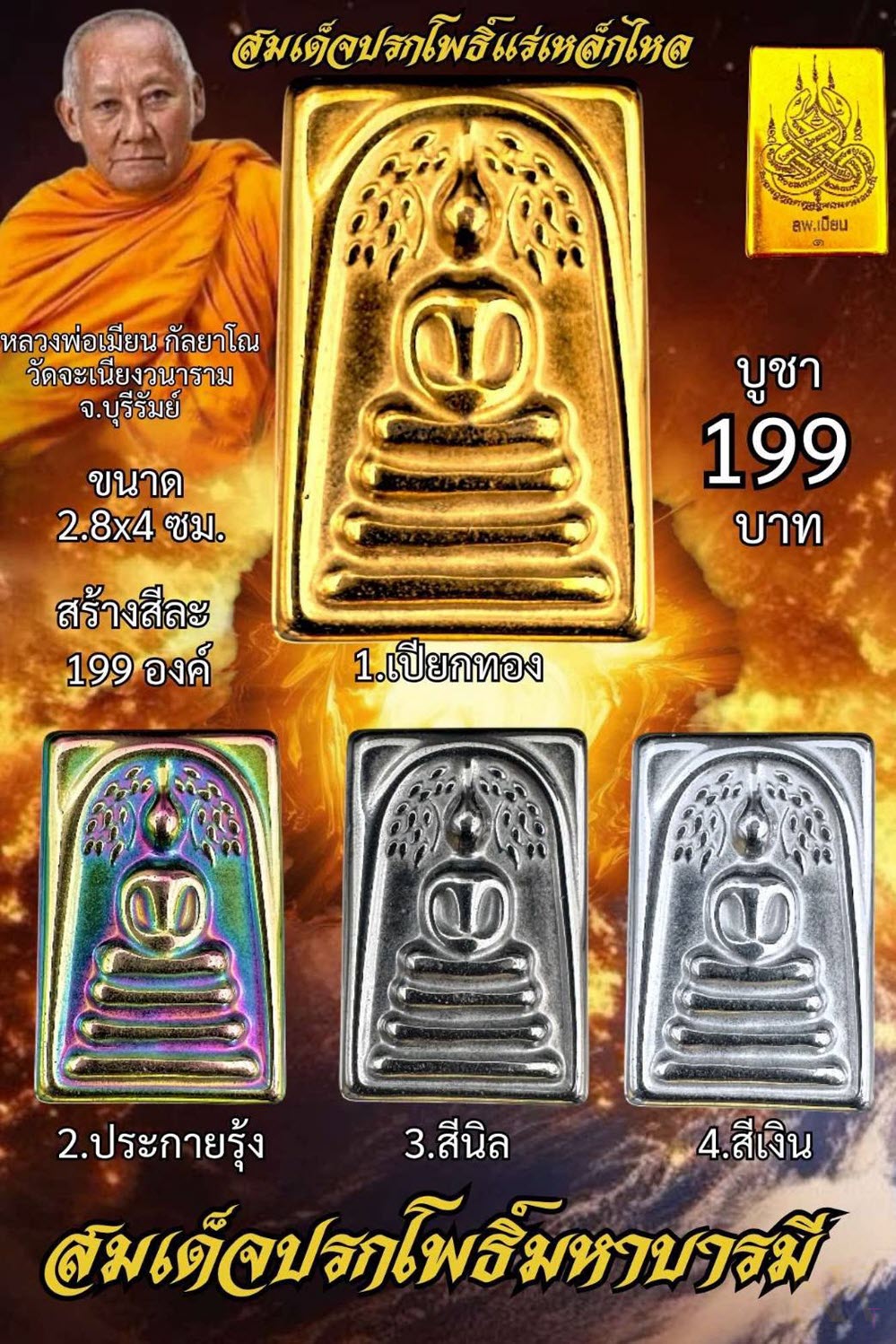 NKNR2504014