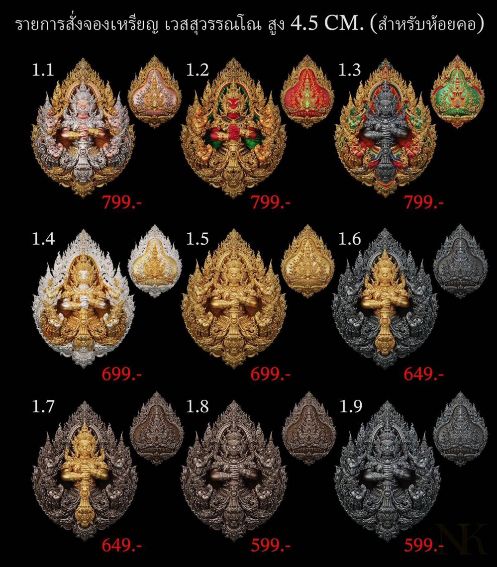 NKNR2504018