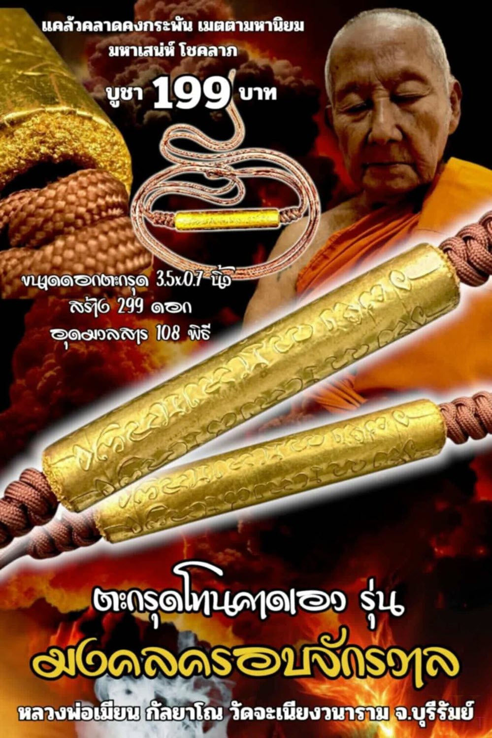 NKNR2504025