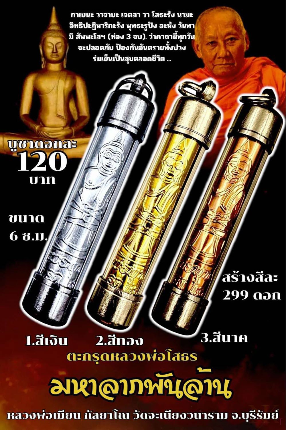 NKNR2504038