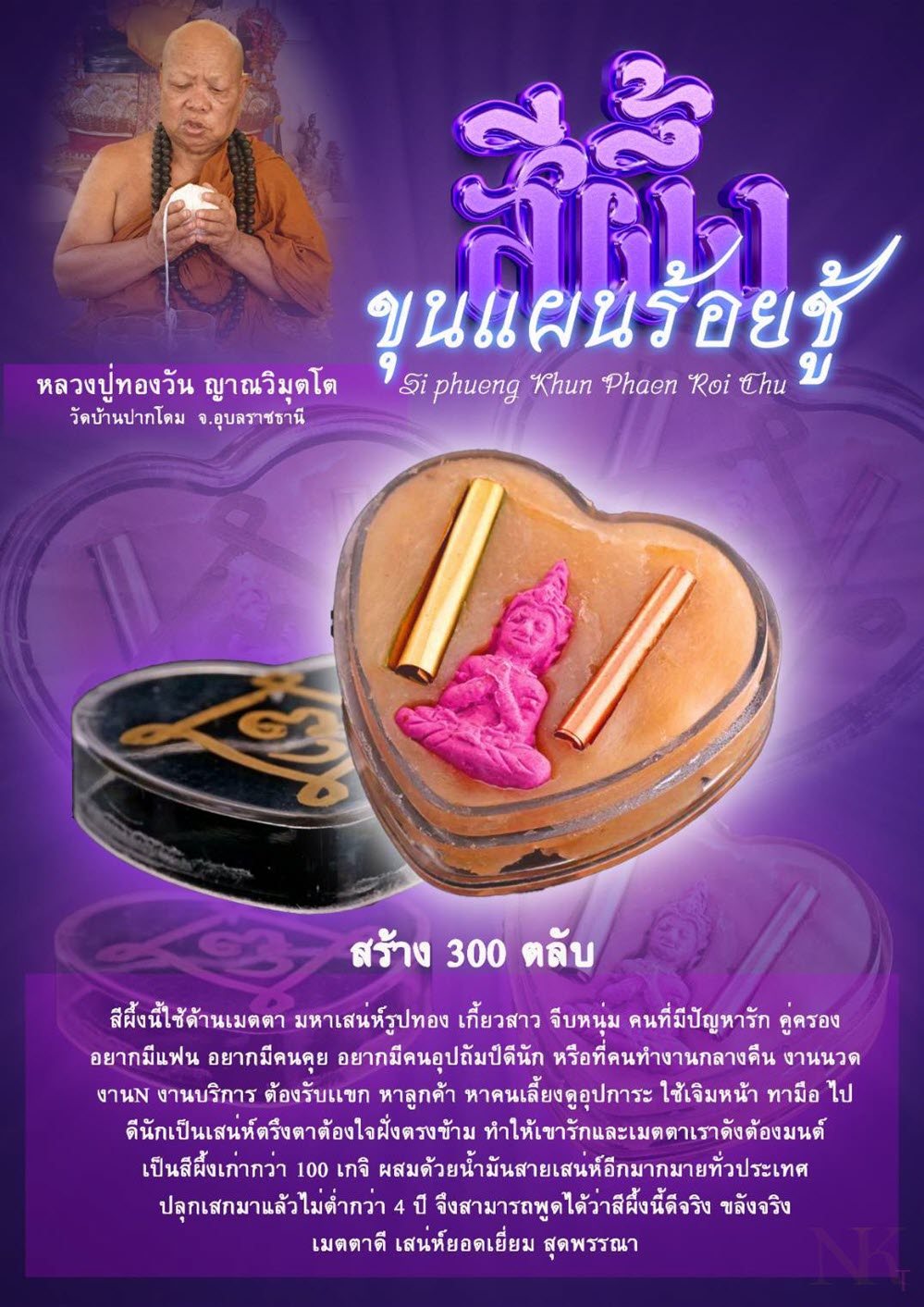NKNR2502002