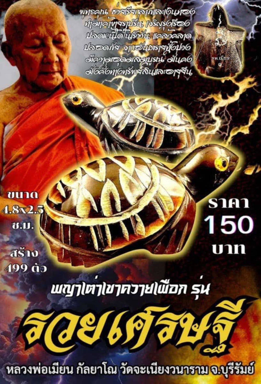 NKNR2502027