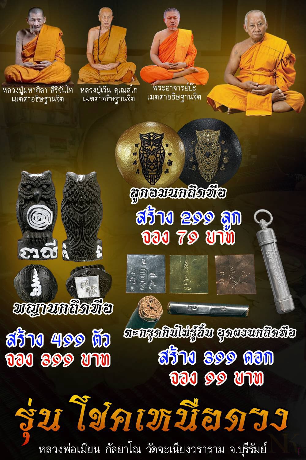 NKNR2501032