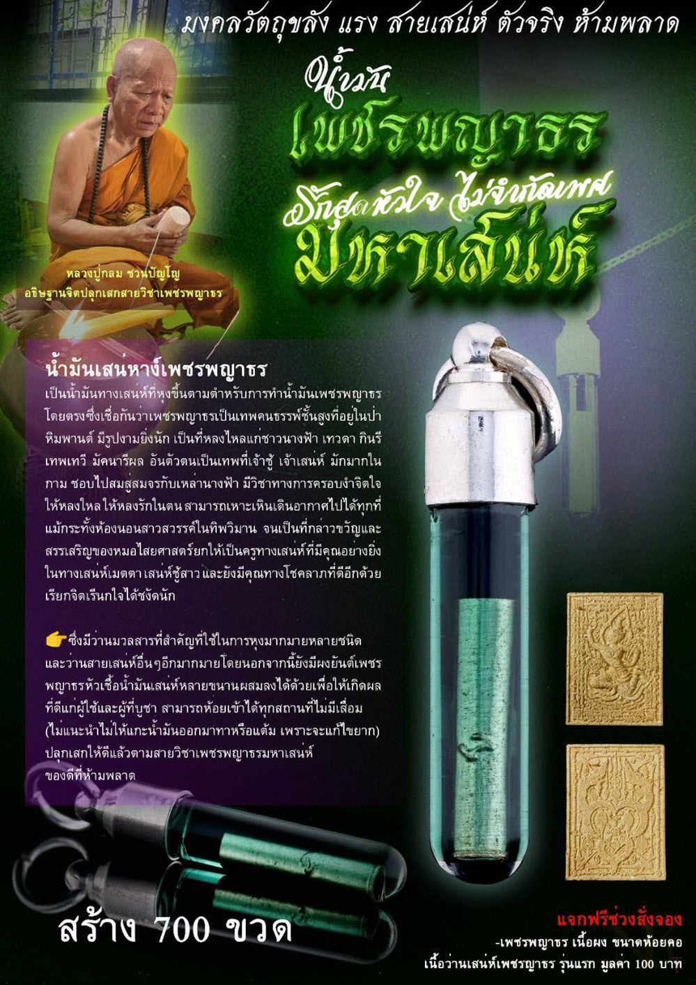 NKNR2501049