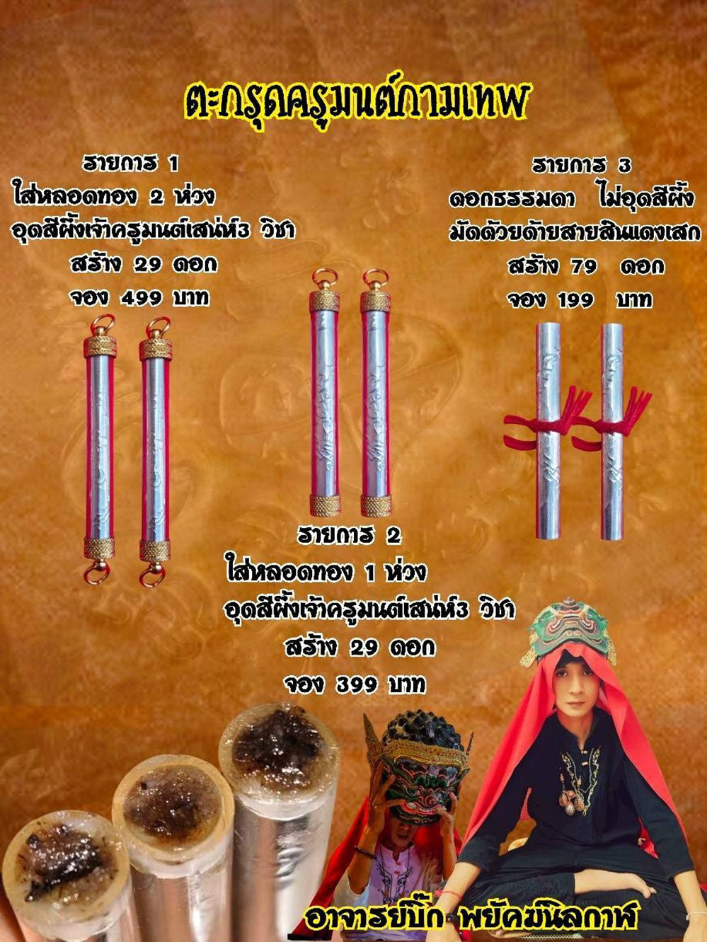 NKNR2506019