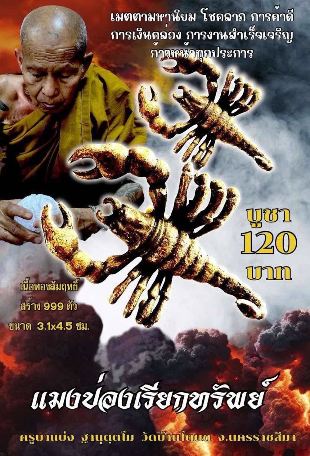 NKNR2503011