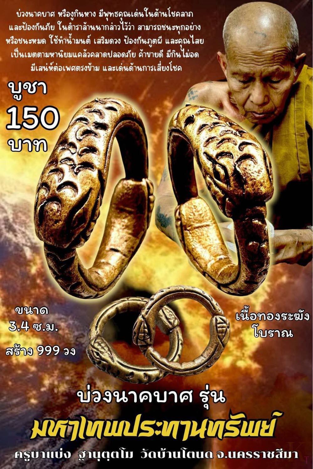 NKNR2503014