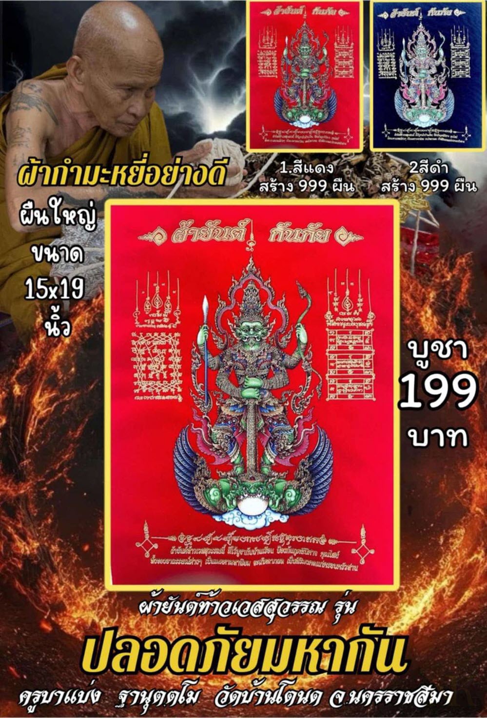 NKNR2503018
