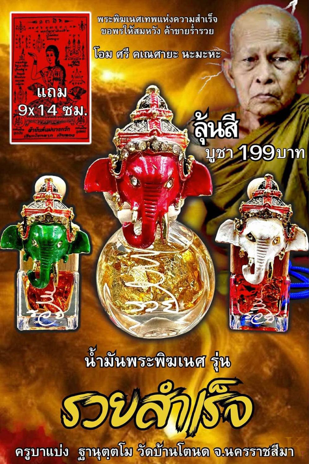 NKNR2503039
