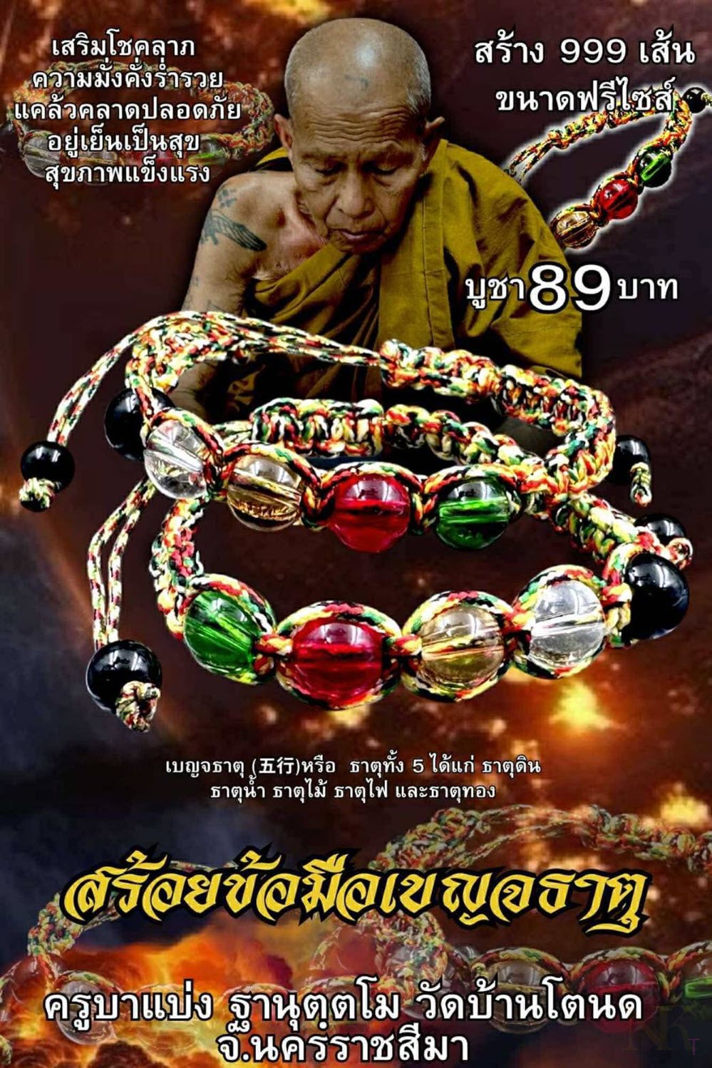 NKNR2503042
