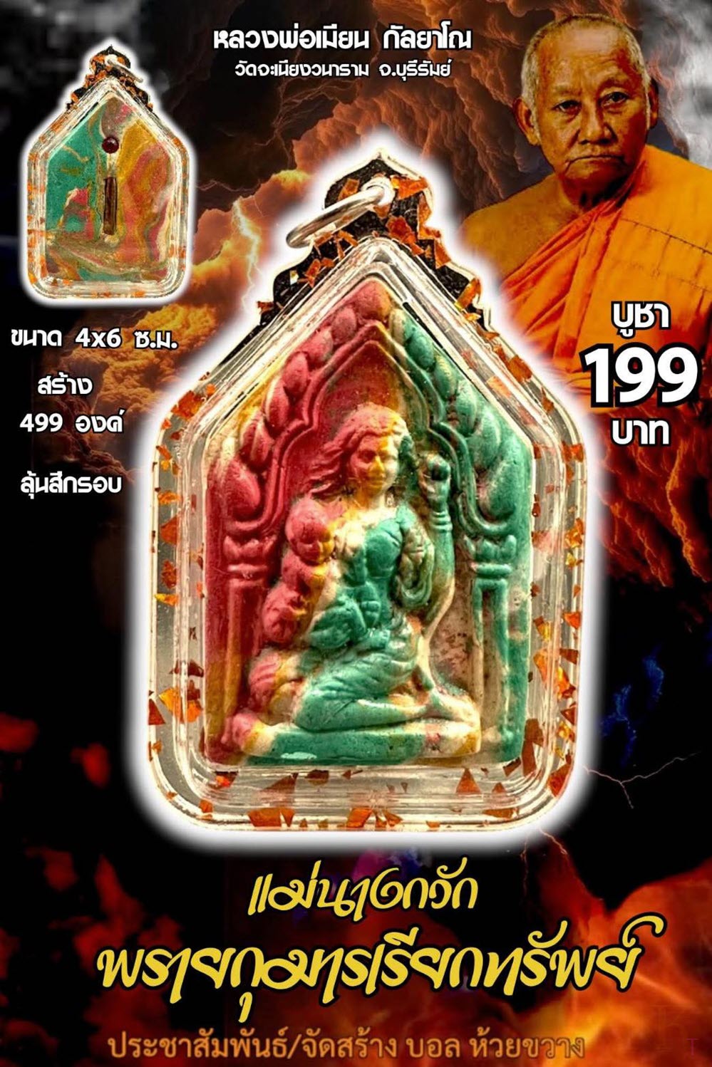 NKNR2503048