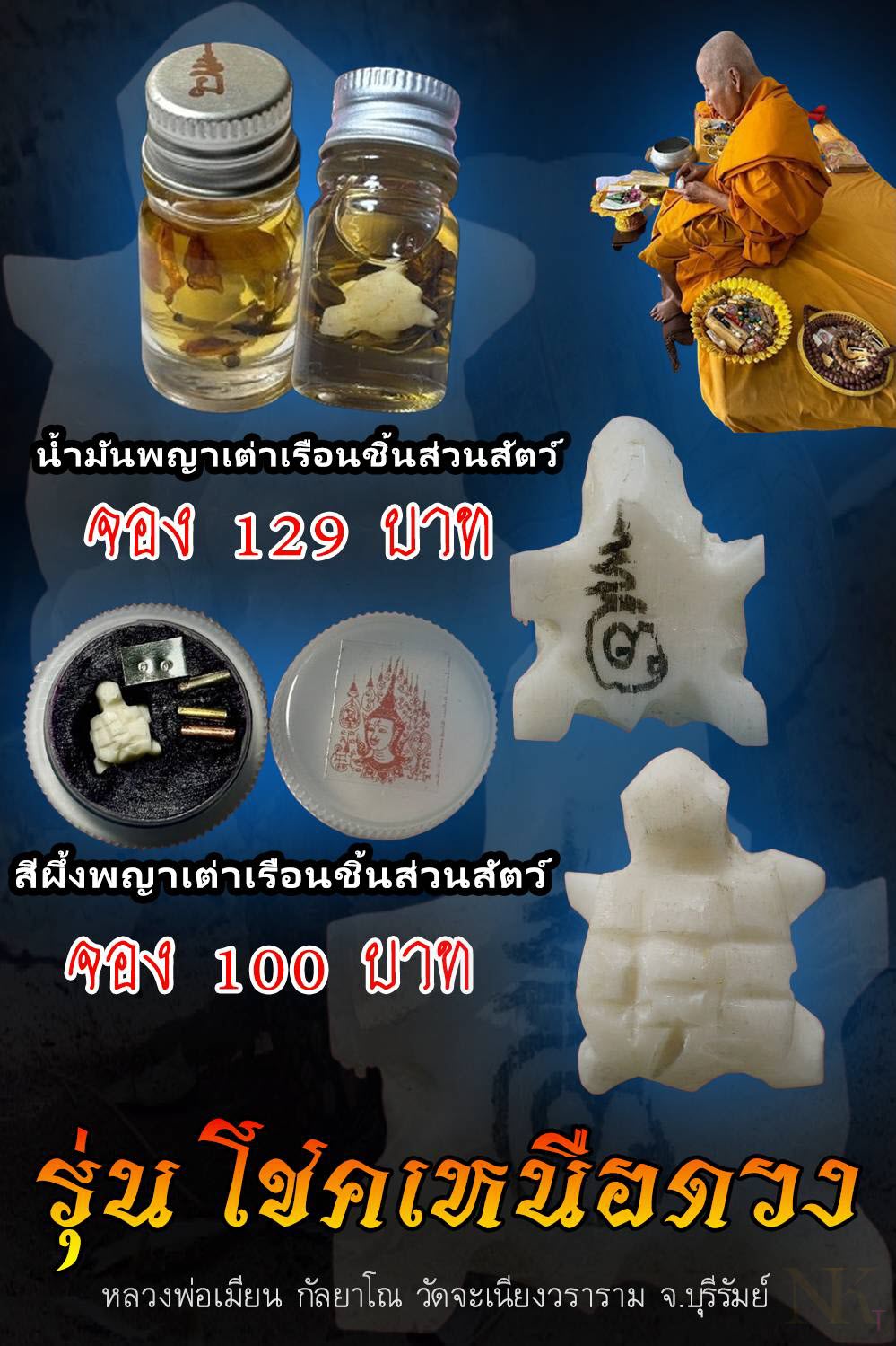 NKNR2503050