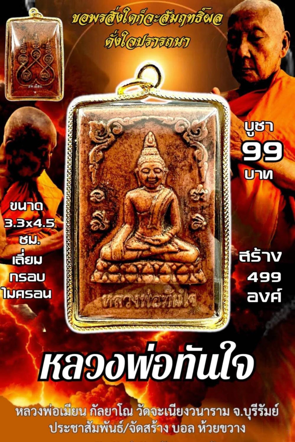 NKNR2503056