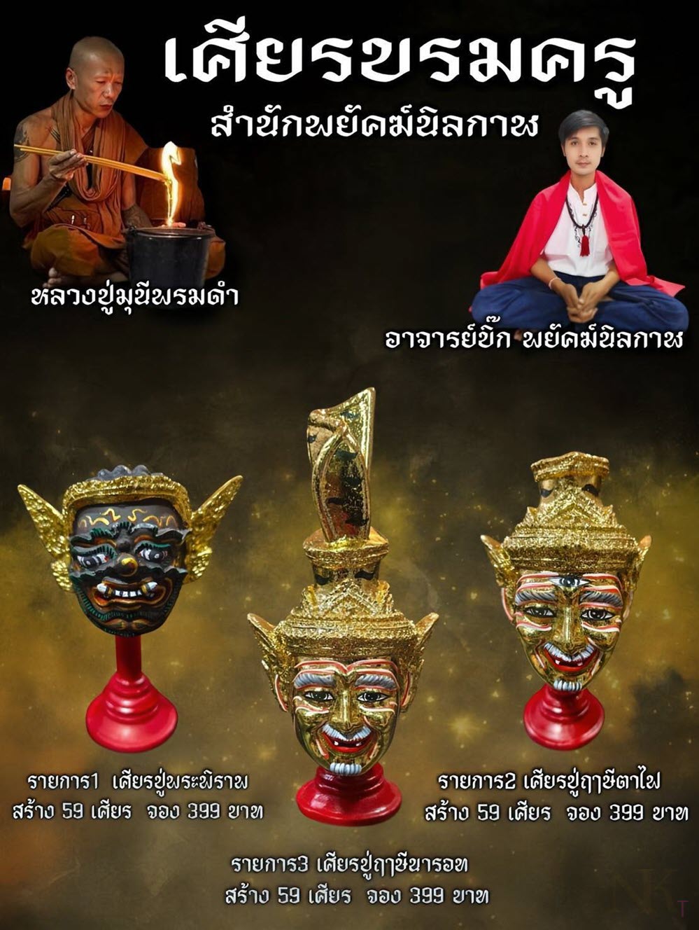 NKNR2503059