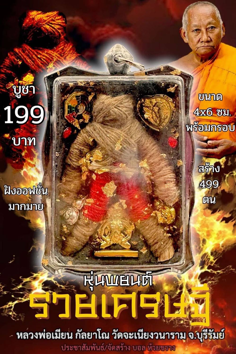 NKNR2505014