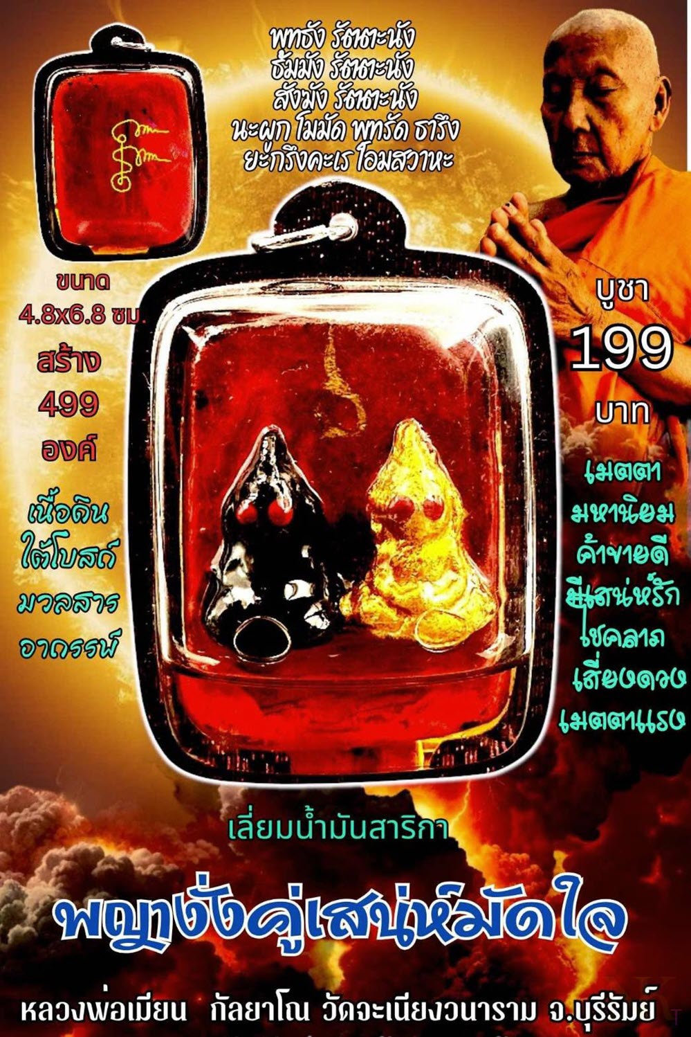 NKNR2505023