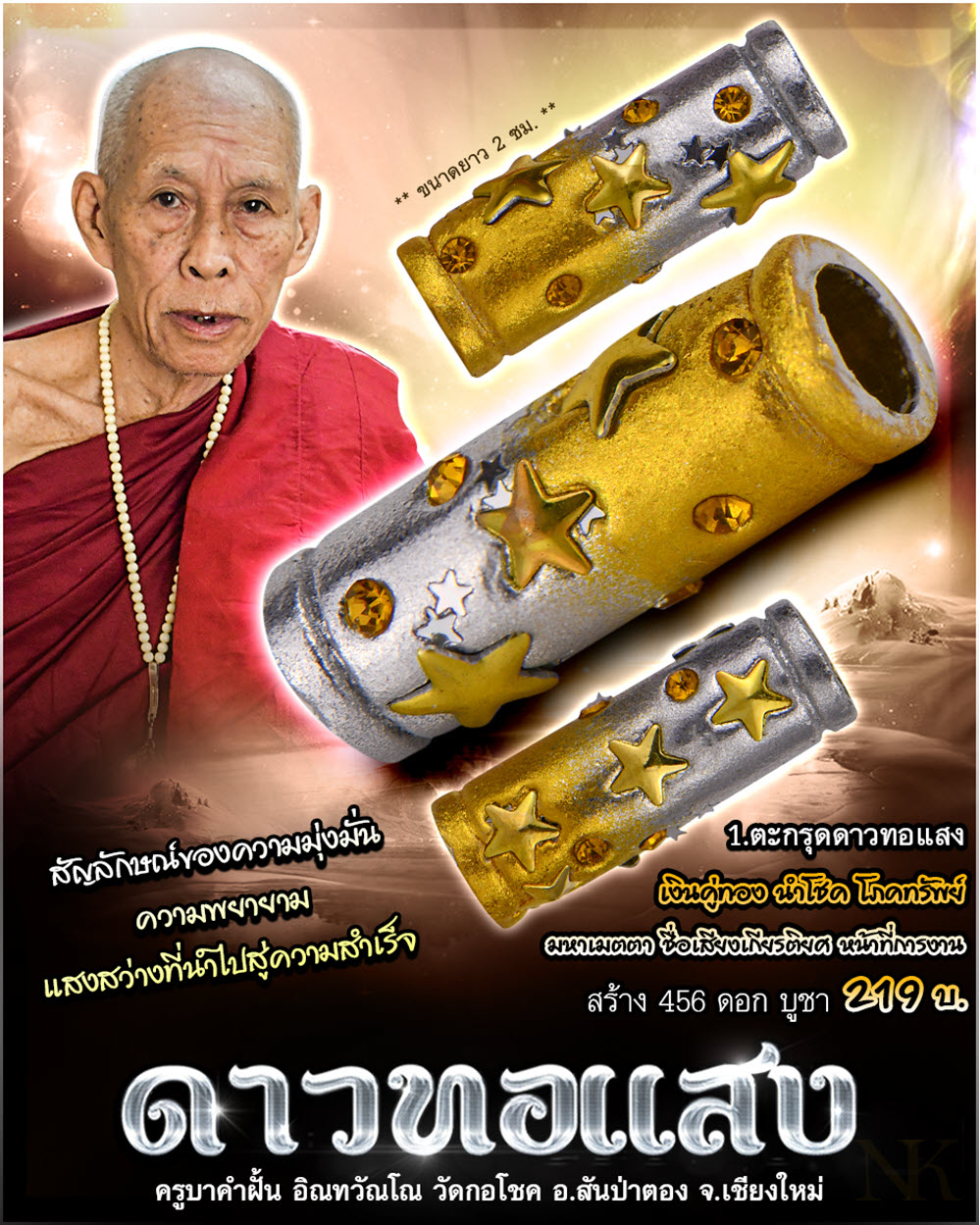 NKNR2505024