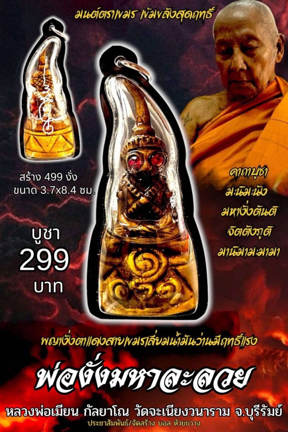 NKNR2505047