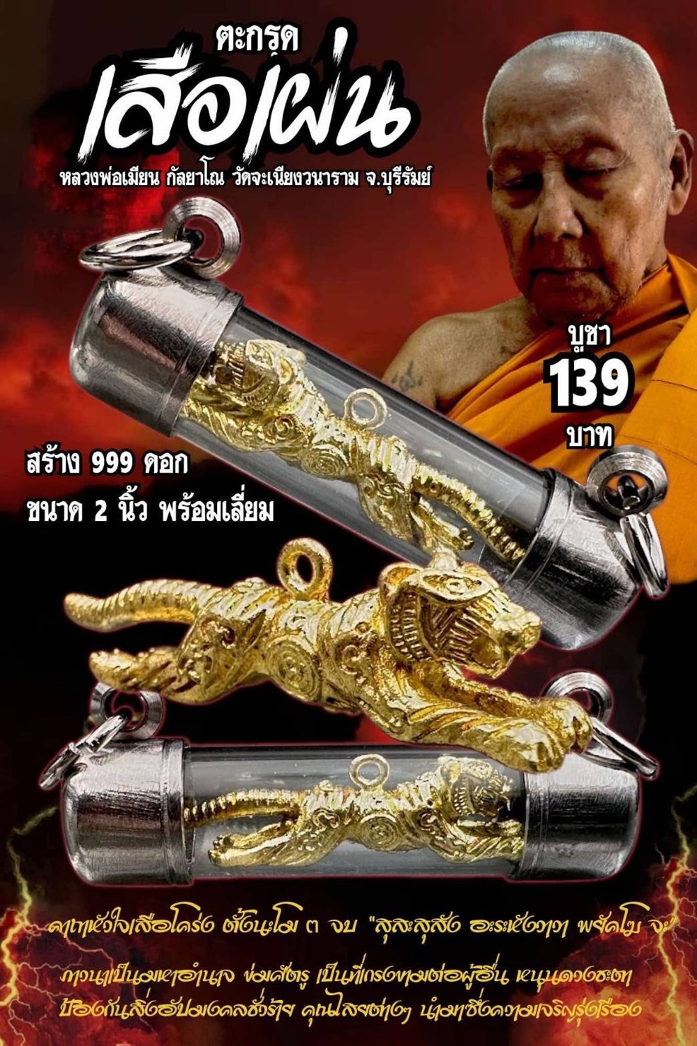 NKNR2505050